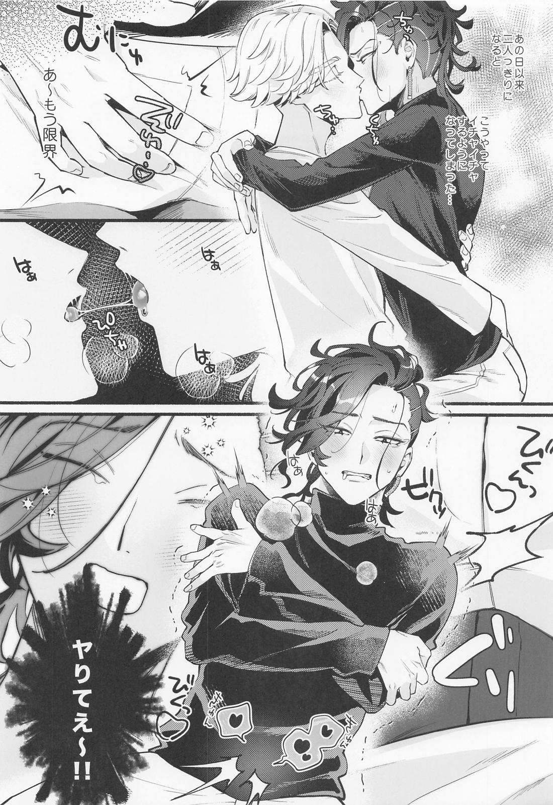 Ore Hajimete dakara Yasashiku Shite yo page 5 full