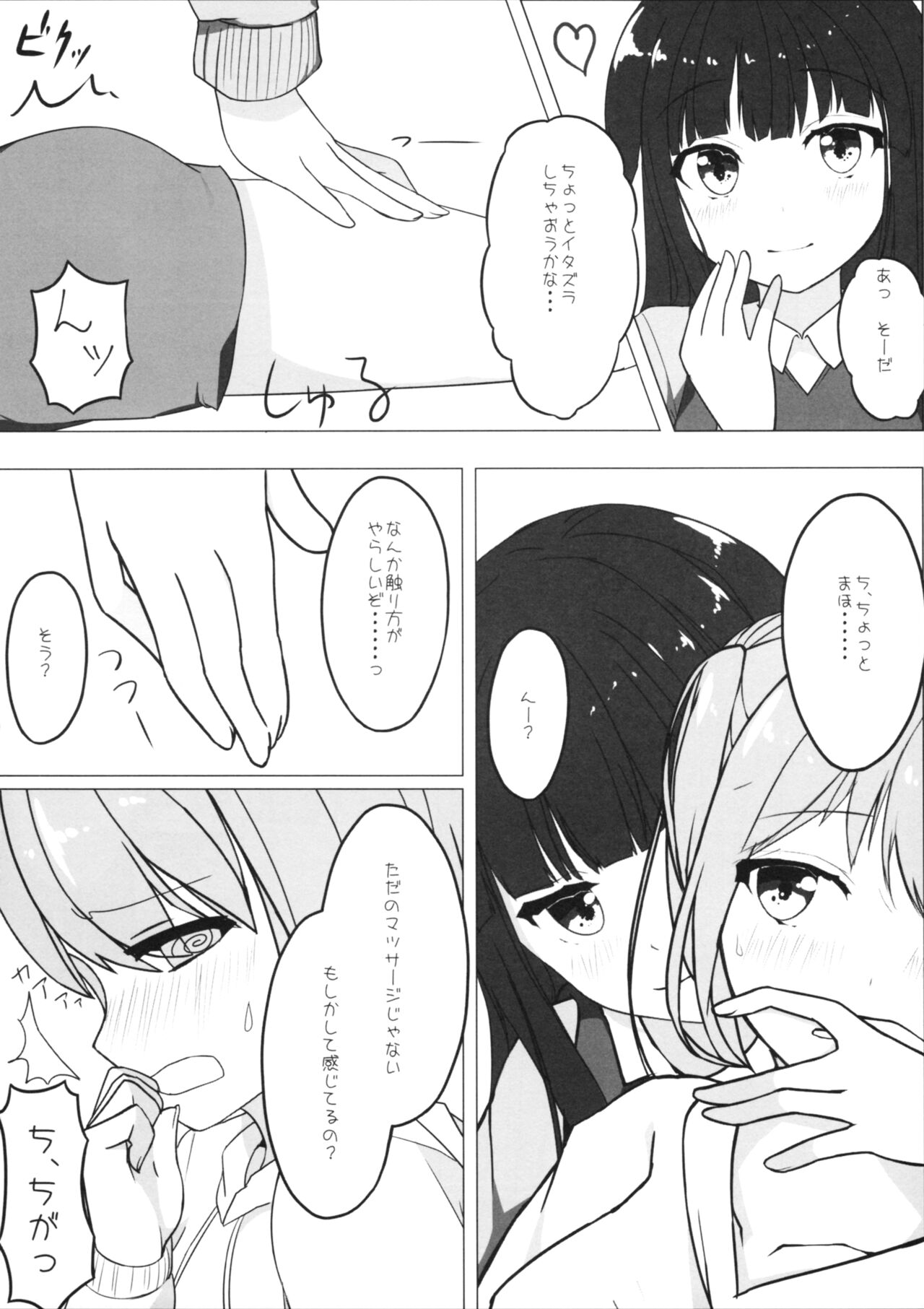 Yuriraka page 11 full