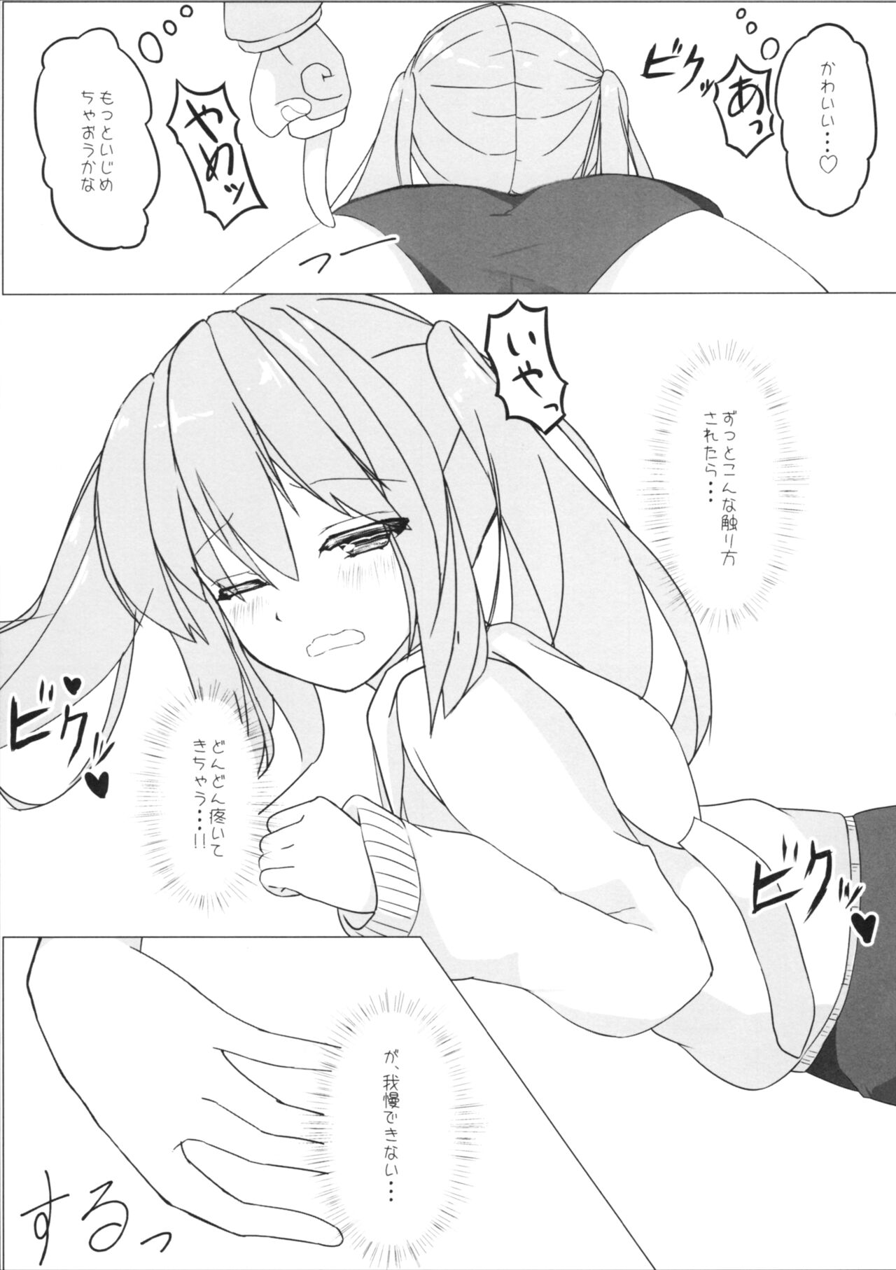 Yuriraka page 12 full