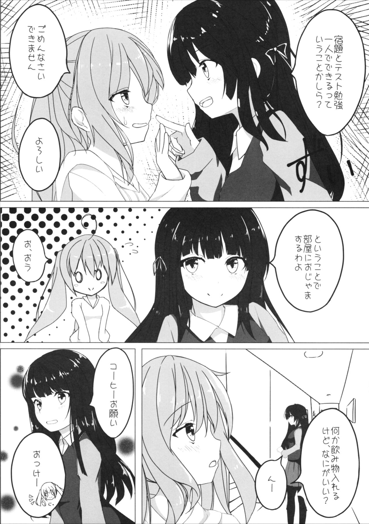 Yuriraka page 4 full