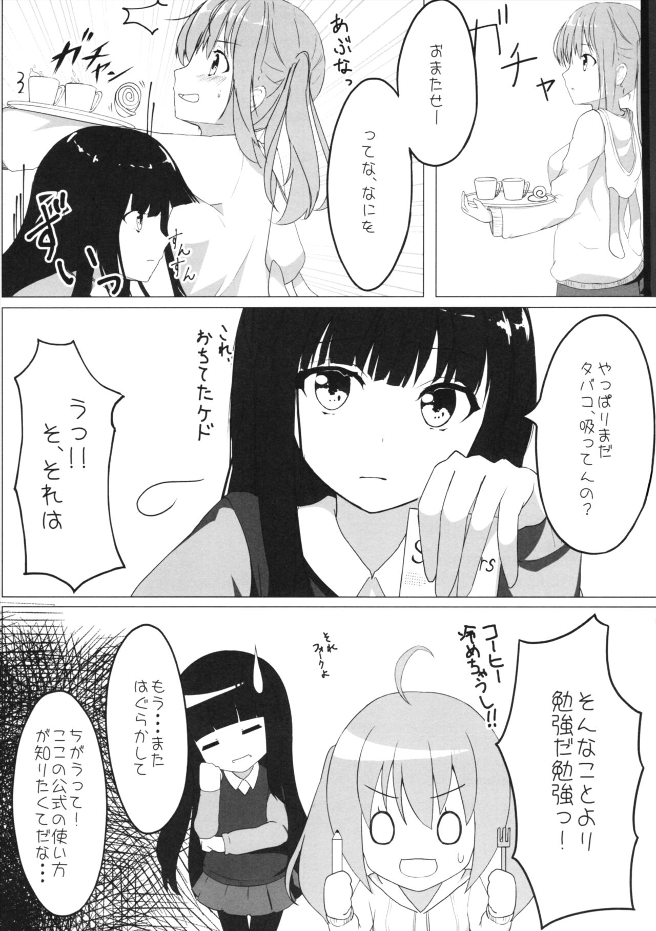 Yuriraka page 6 full