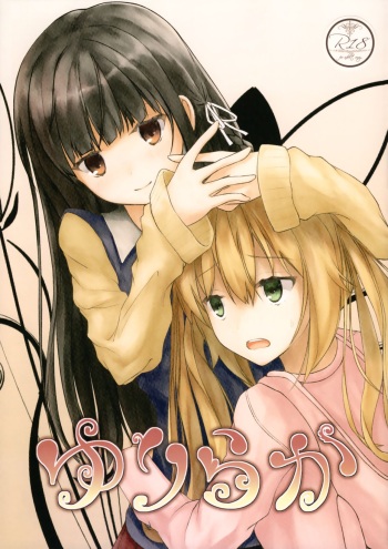 (C87) [Yuraraka Koubou (Paper, Itsumo) Yuriraka cover