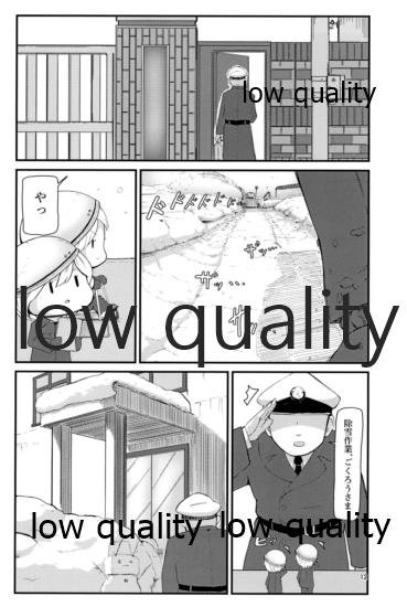Atsuku Kaoru Kaseki page 11 full
