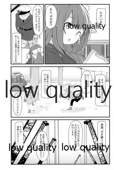 Atsuku Kaoru Kaseki page 12 full