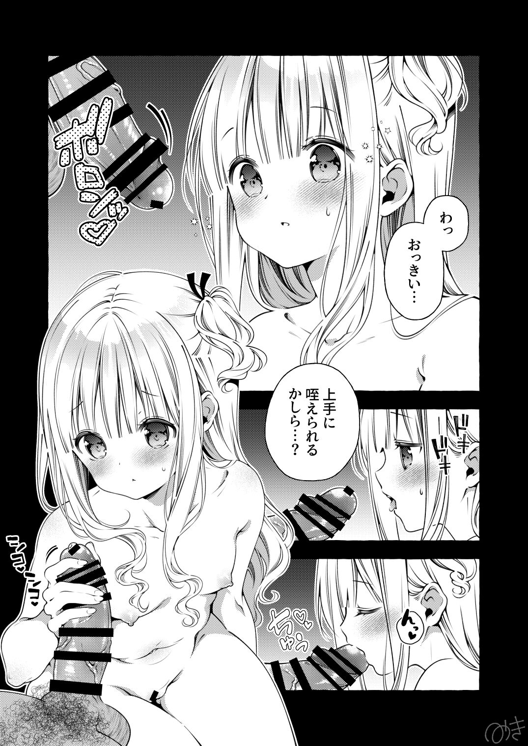 セリフあり + なし page 1 full