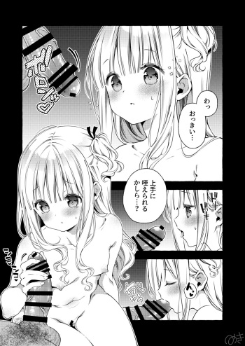 [March] セリフあり + なし (Hinako Note) cover