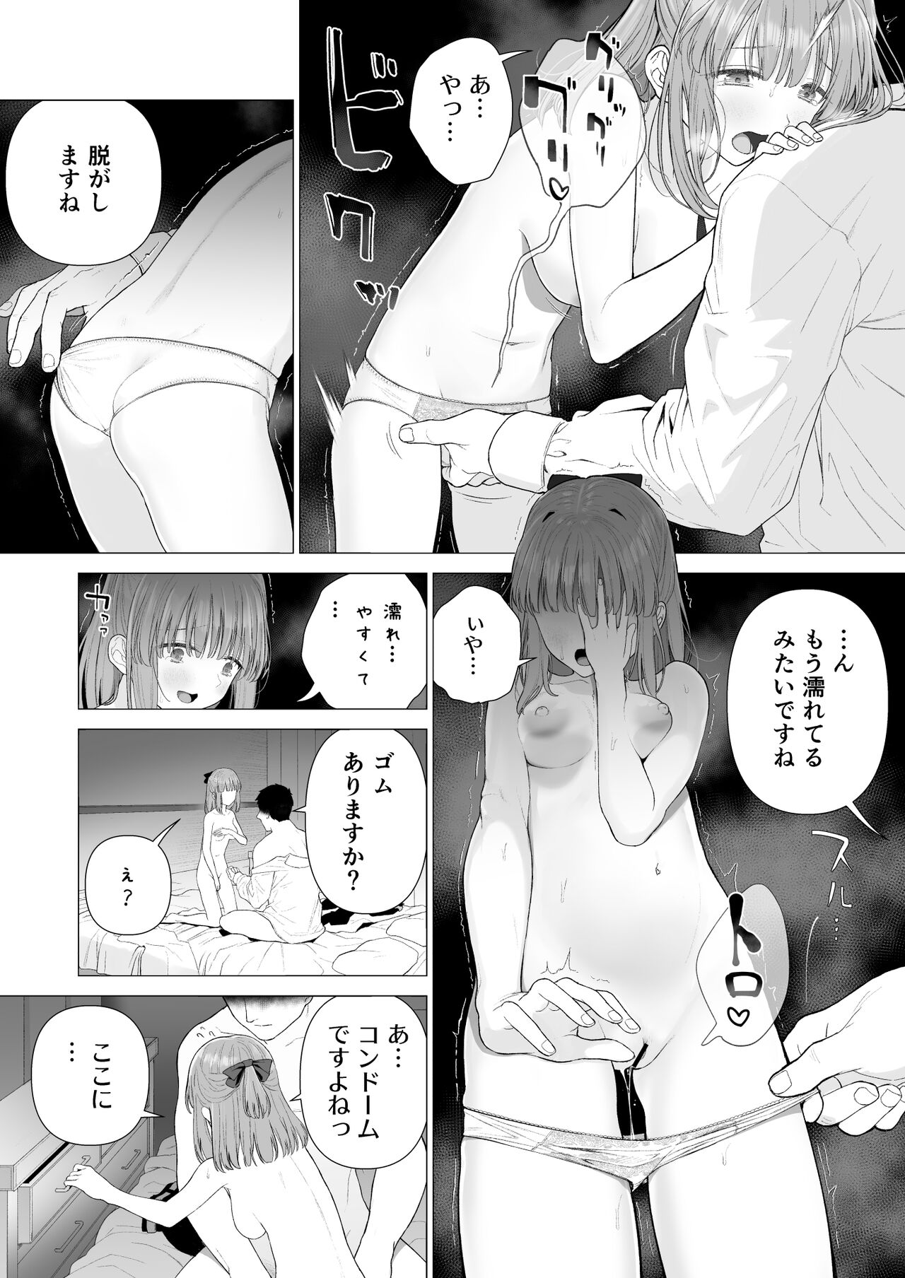 Kowareru Mae ni Yorokobi o Oshiete page 12 full