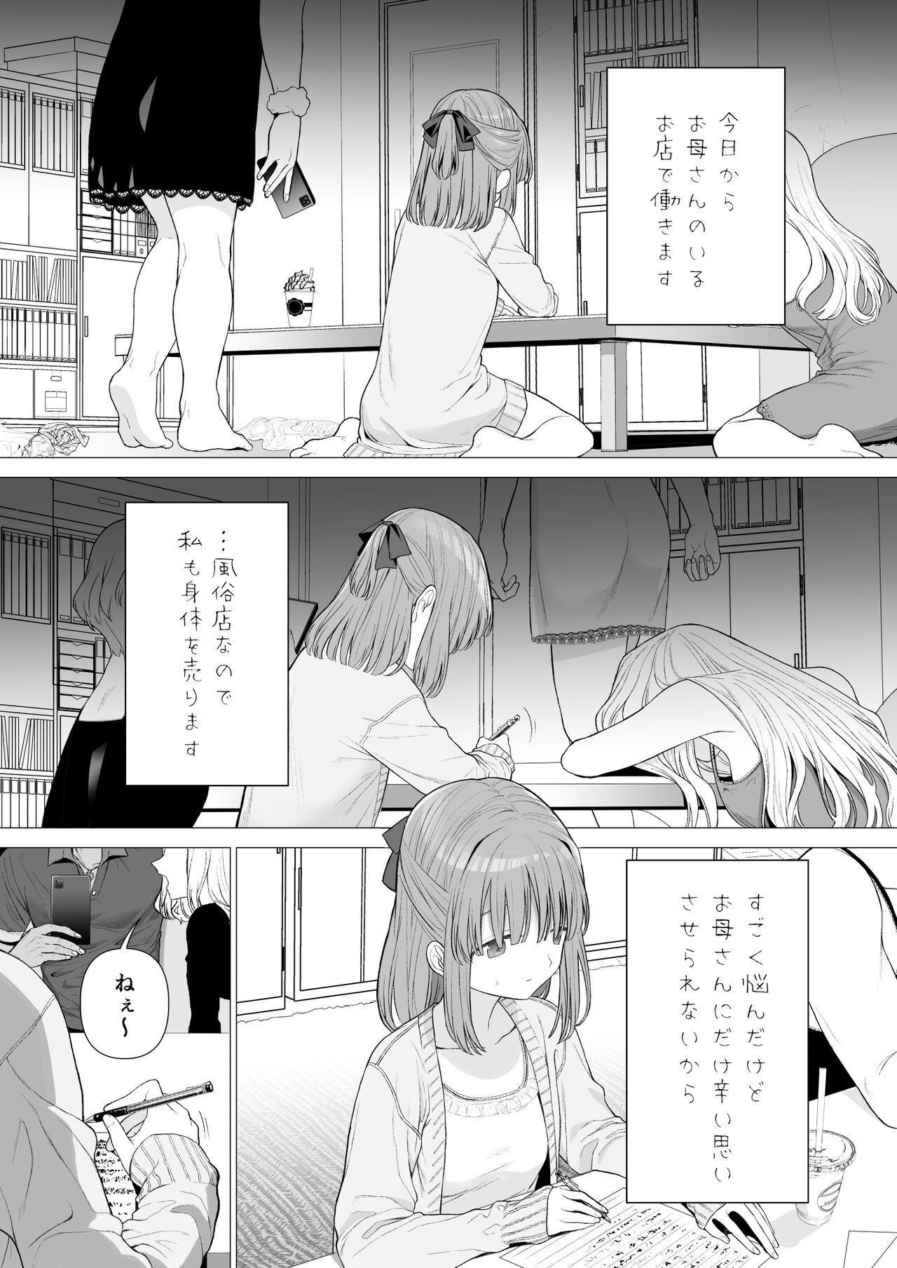 Kowareru Mae ni Yorokobi o Oshiete page 3 full