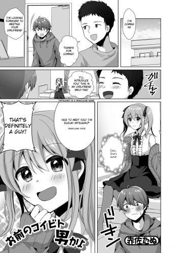 [Akasa Tanu] Omae no Koibito Otoko ka yo | Your Girlfriend is a Guy!? (Gekkan Web Otoko no Ko-llection! S Vol. 72) [English] [Digital] cover