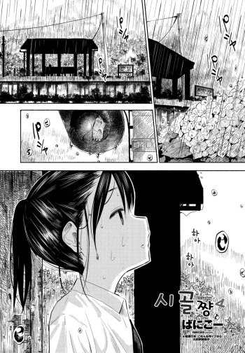 [Vanicooo] Inaka-chan 4 (COMIC Penguin Club 2021-07) [Korean] cover