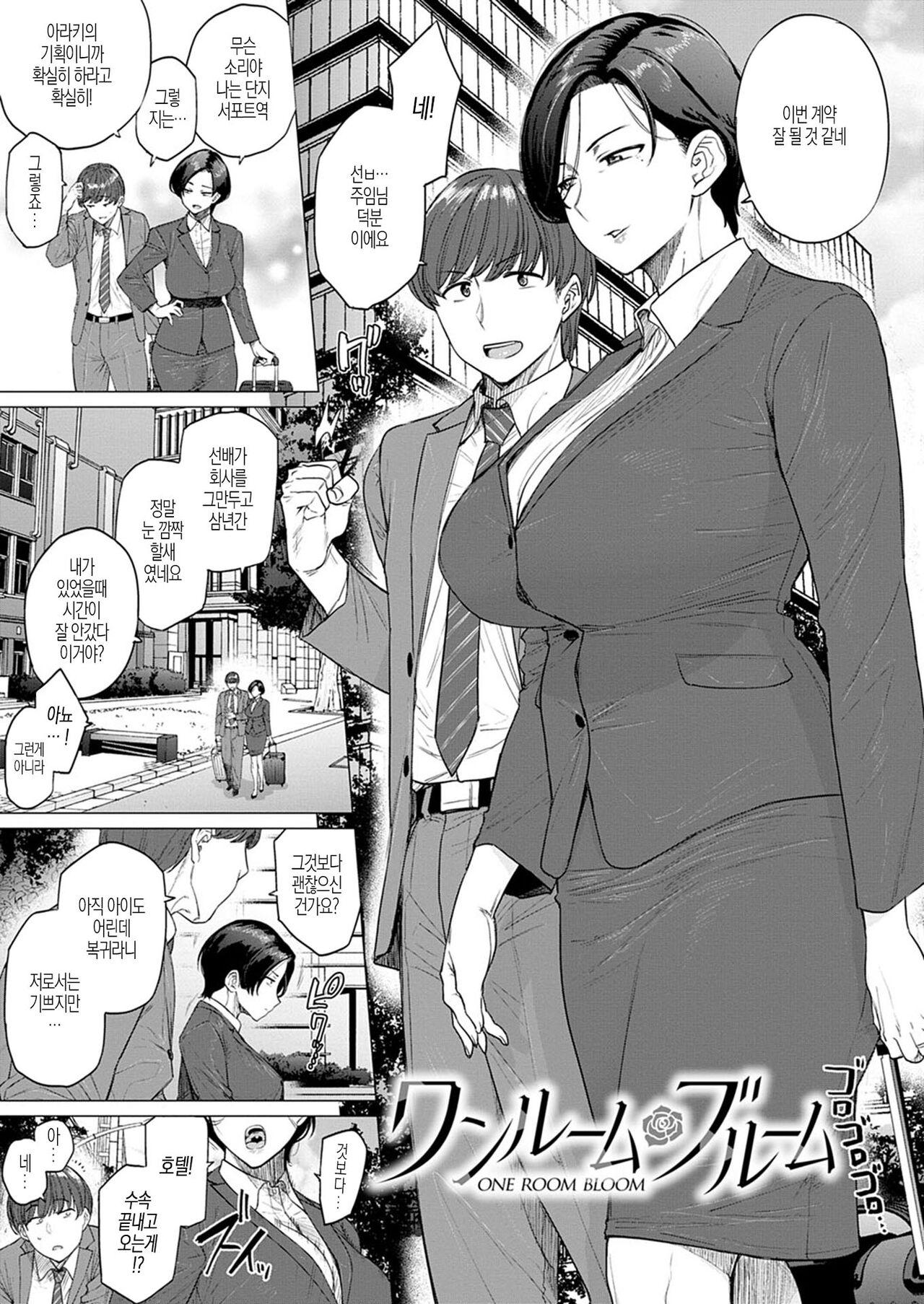 不貞with… page 4 full