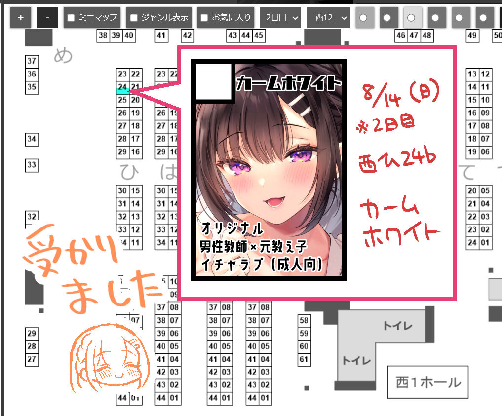 今日はイジワルする日 サンプル page 10 full