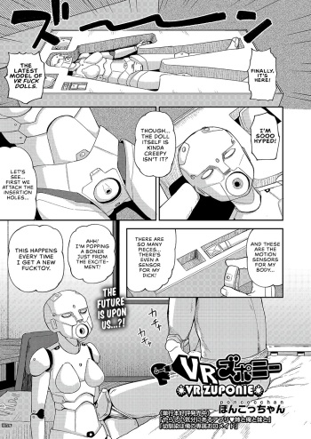 [Poncocchan] VR ZUPONIE (COMIC AUN 2022-06) [English] [RyuugaTL] [Digital] cover