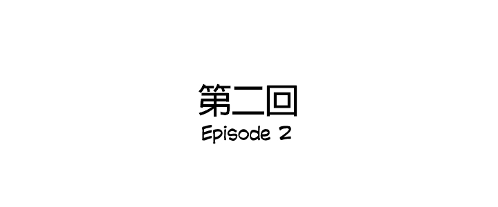 Dianai | Tele-Love page 10 full