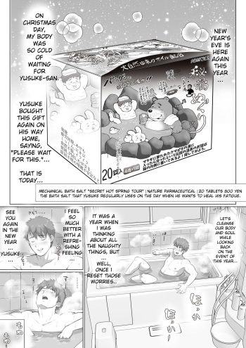 [Ochaocha Honpo (Chabashira Tatsukichi)] Friend’s dad Chapter 7 cover