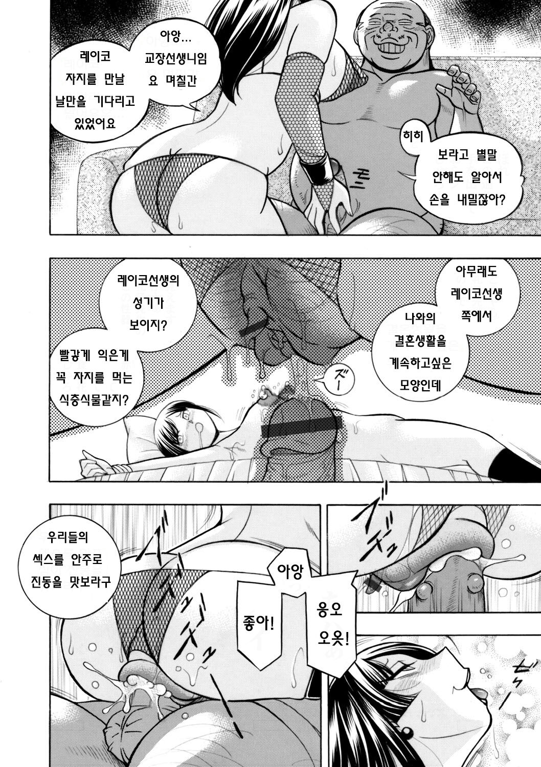 Yuutousei Minami ~Onna Kyoushi Reiko 2~ Ch. 5-6 page 10 full