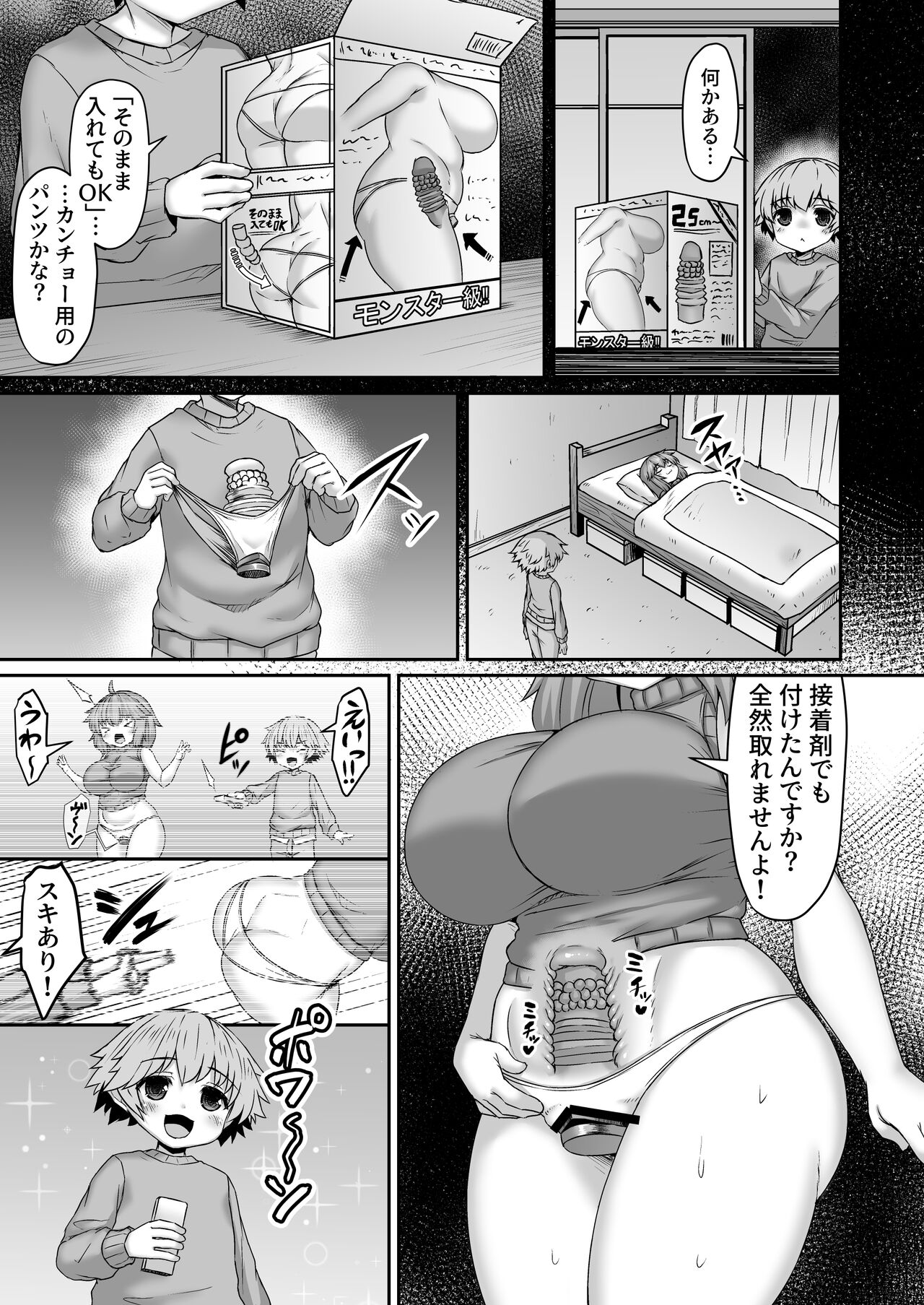 Otouto no Kanchou o Kurau Ane page 2 full