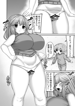 Otouto no Kanchou o Kurau Ane