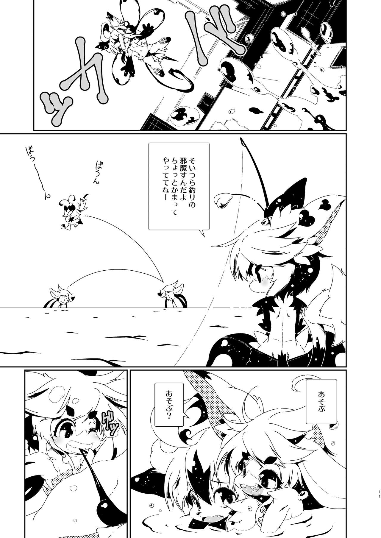 Heiryouiki Fudaraku Buil Rousui Gouryuuchi no Suisei Kemoshota page 11 full