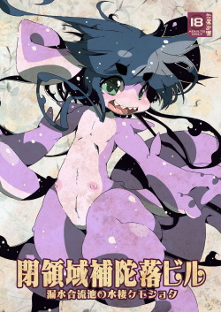 Heiryouiki Fudaraku Buil Rousui Gouryuuchi no Suisei Kemoshota