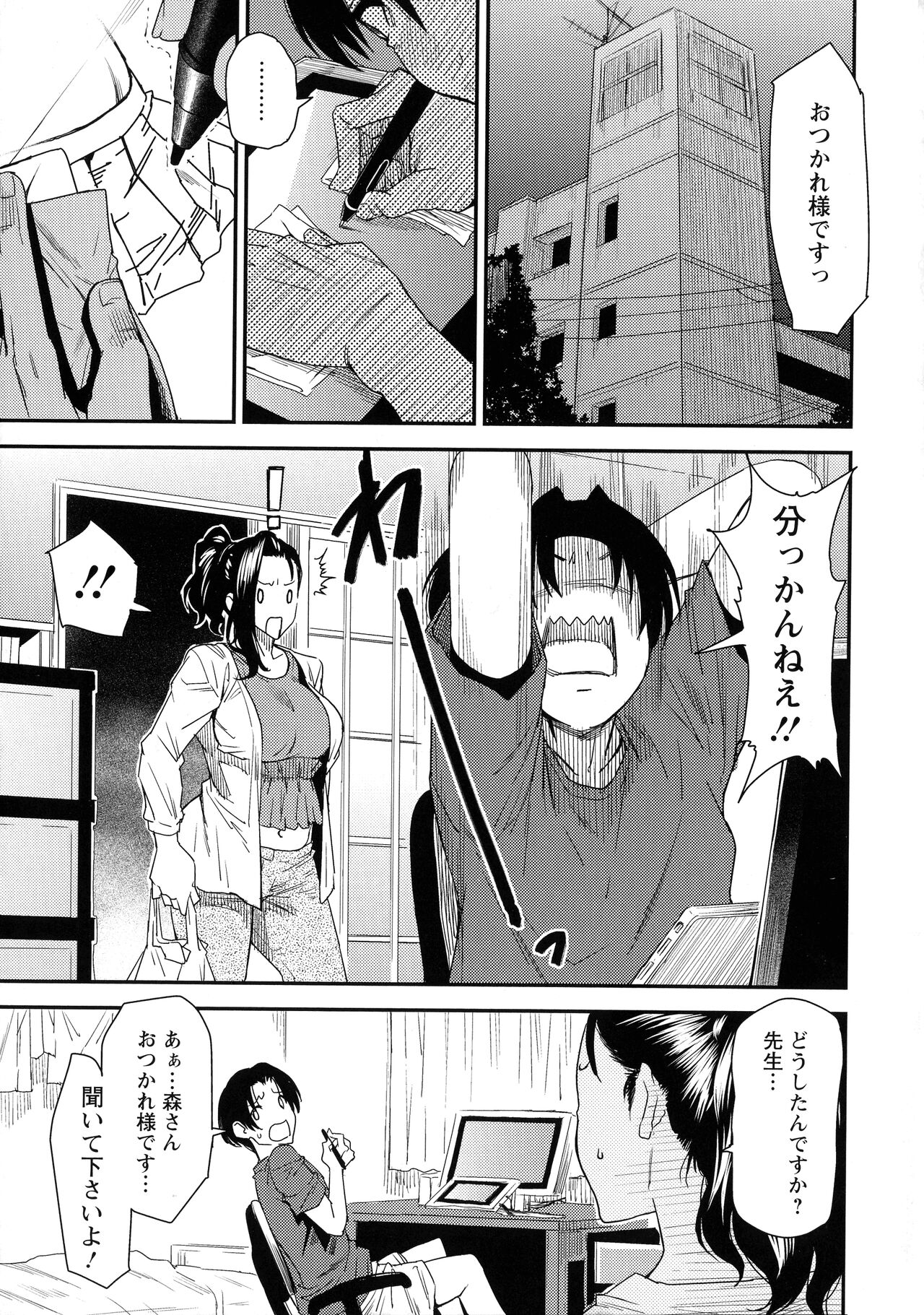 JukuCos - Jukujo Datte Cosplay ga yaritai - page 11 full