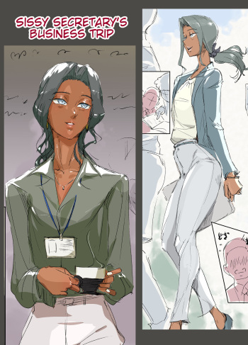 Sissy Secretary's Business Trip cover