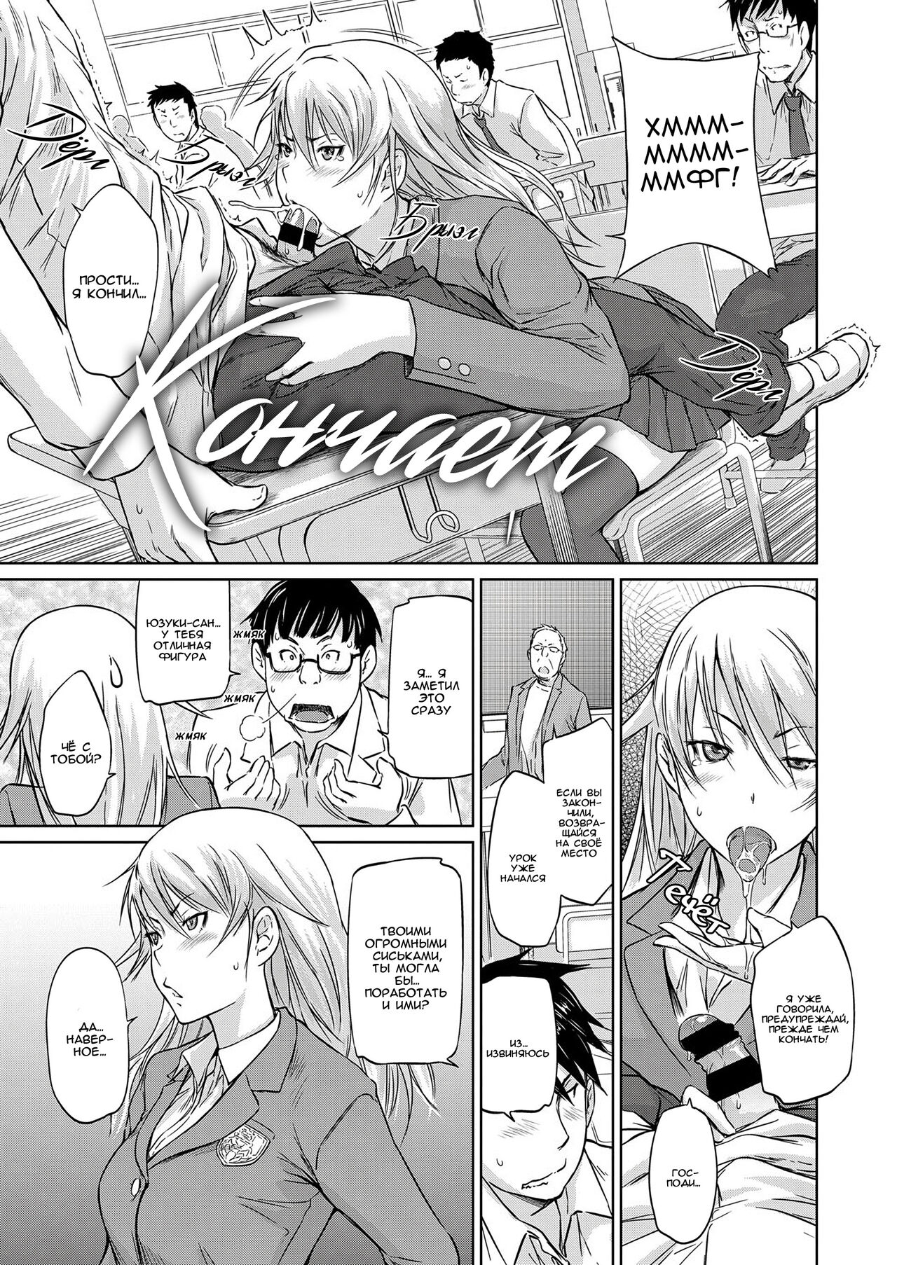 Seitou Koukan no Susume | Ученики по обмену page 11 full