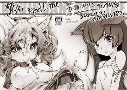 u~ōtāhippudaun no usagi-tachi