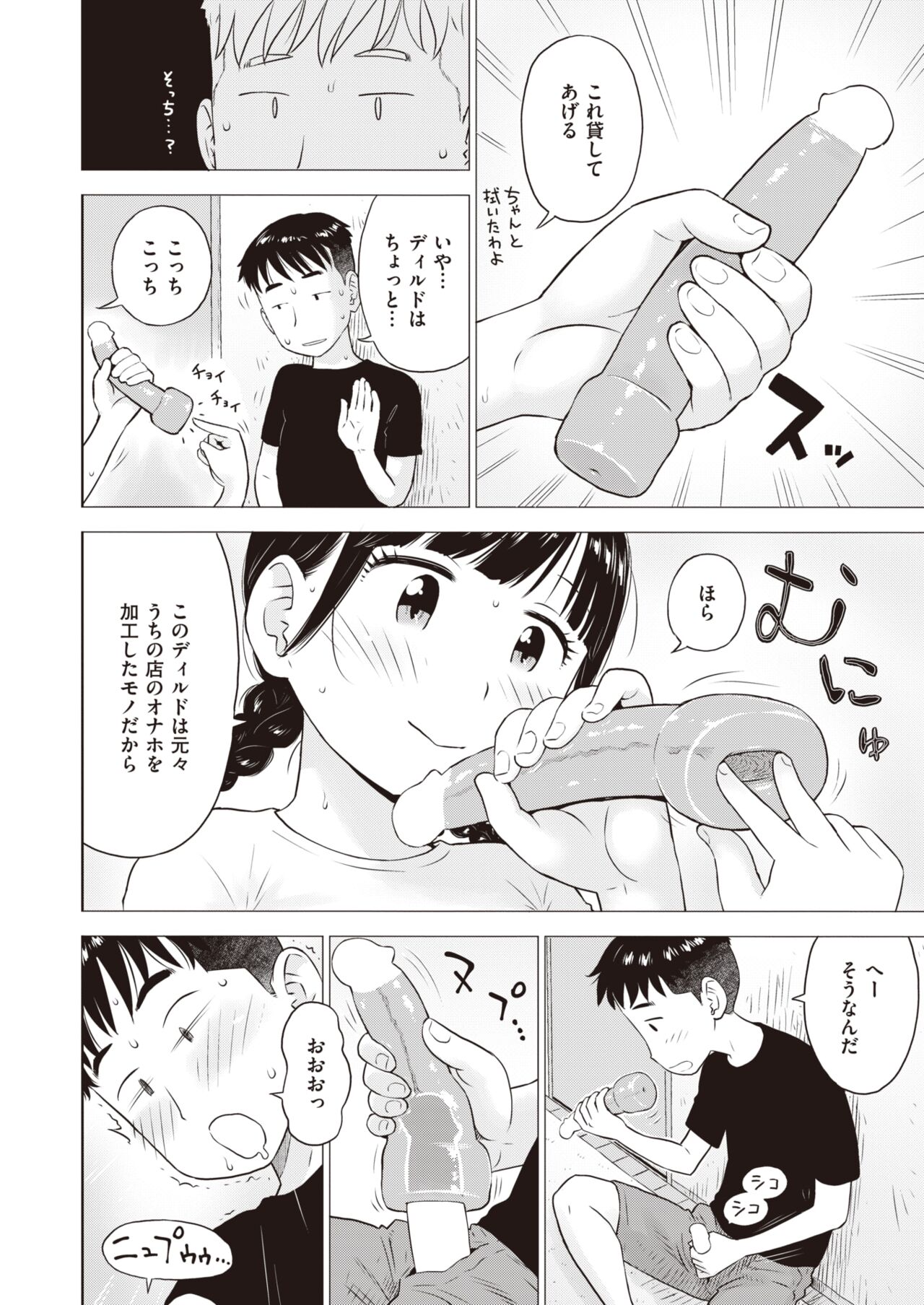 WEEKLY Kairakuten 2022 No.15 page 11 full