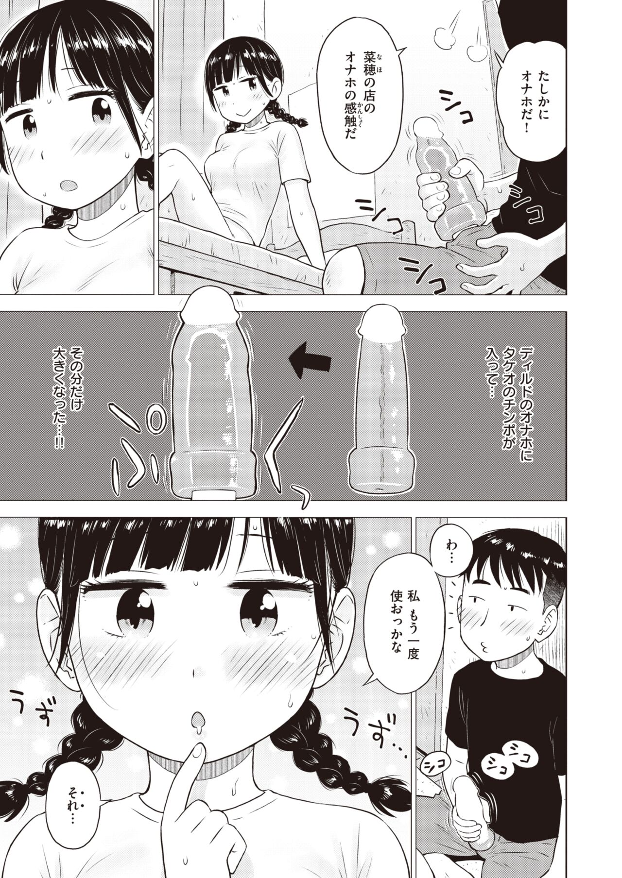 WEEKLY Kairakuten 2022 No.15 page 12 full