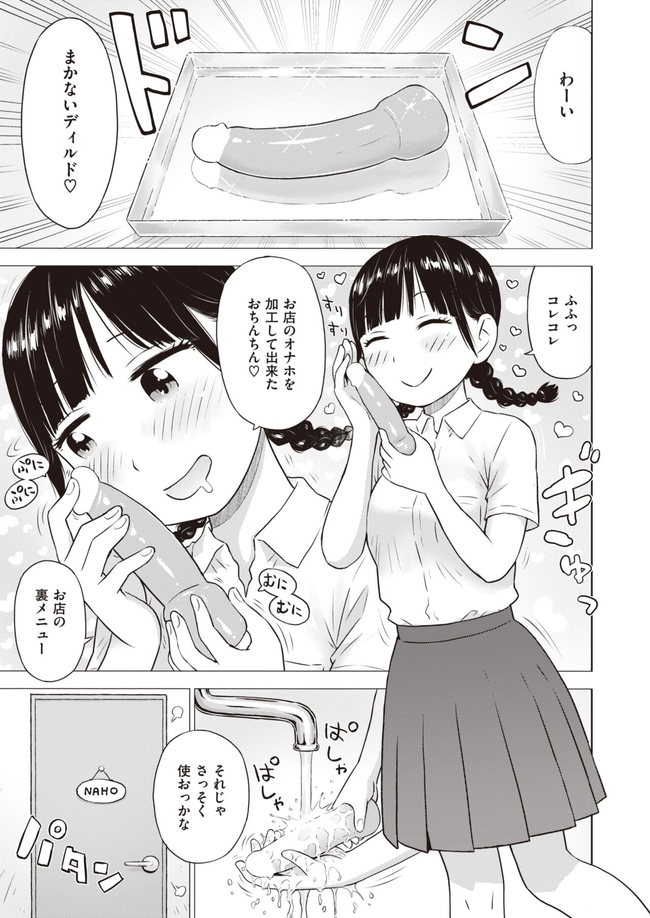 WEEKLY Kairakuten 2022 No.15 page 4 full