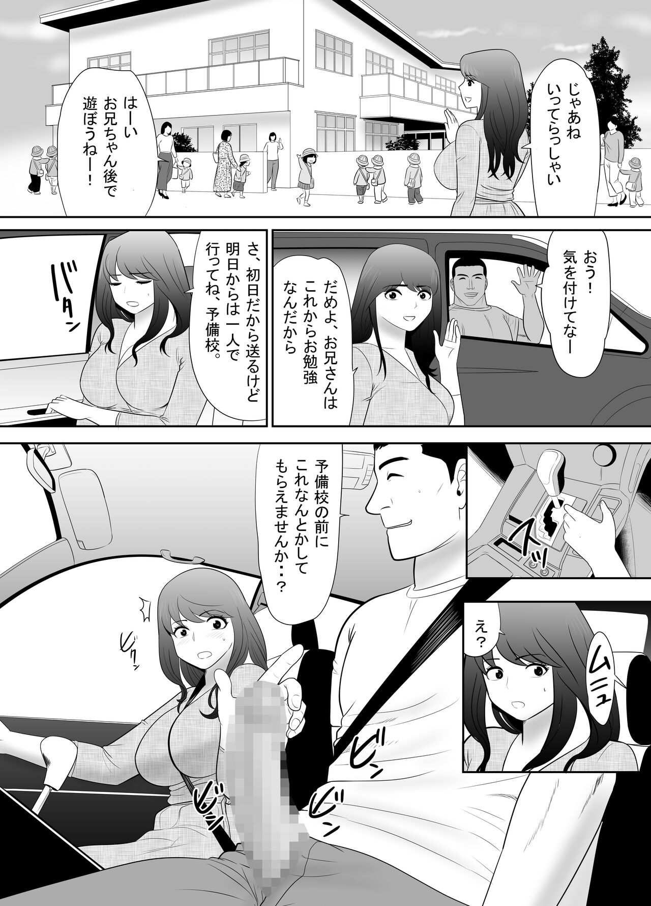 A ripe wife awakened by her nephew at a house with a family every day page 11 full
