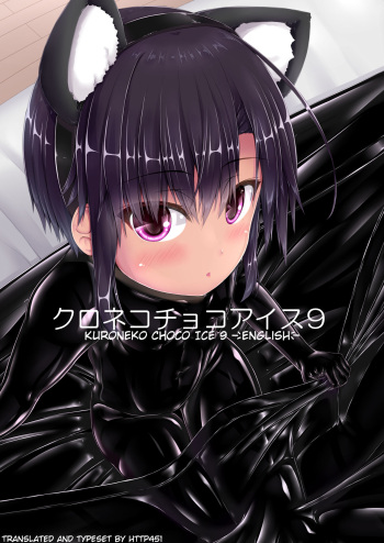 [Mousou Bijutsubu (Sho-yan)] Kuroneko Choco Ice 9 [English][http451][Digital] cover