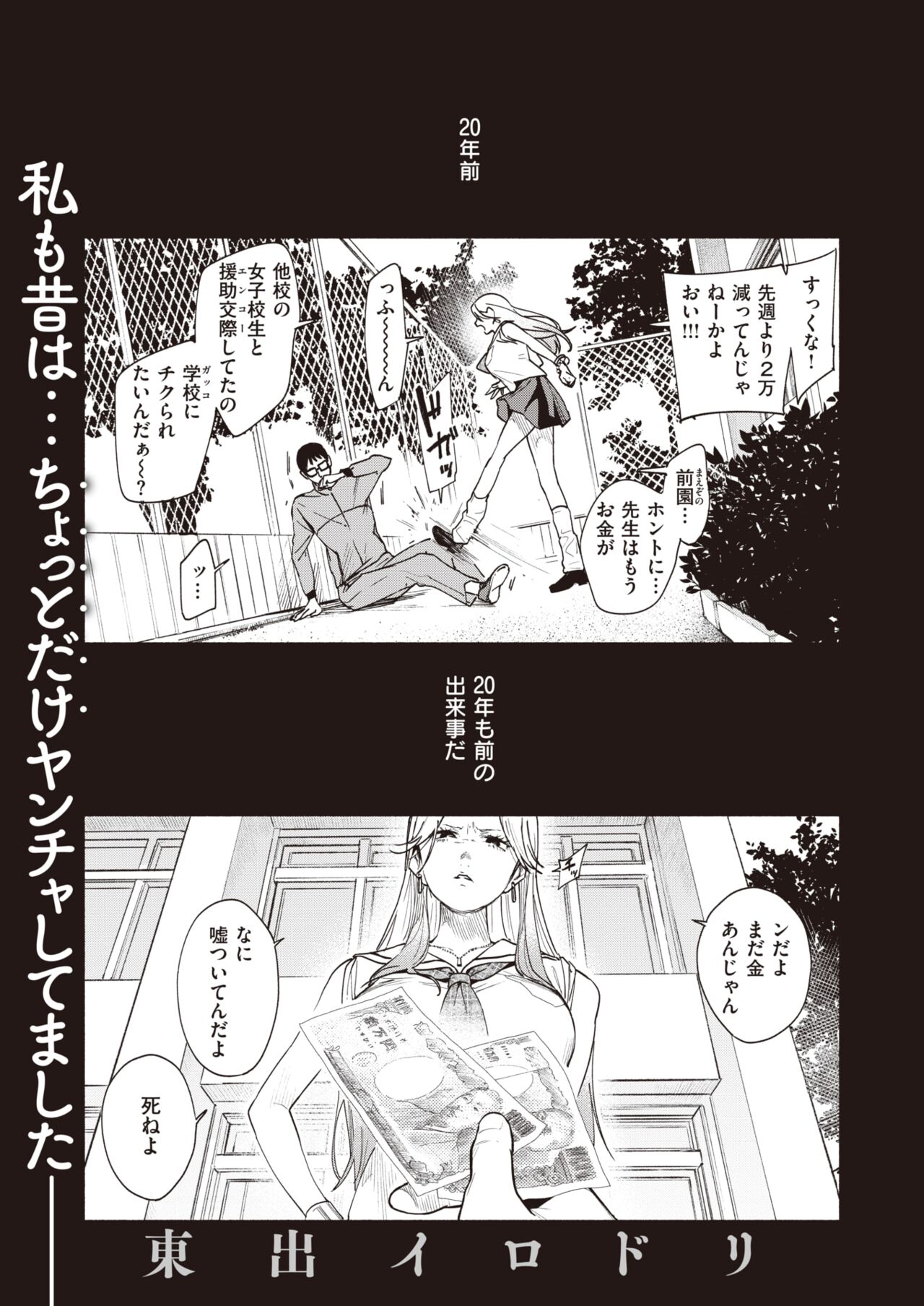 COMIC Shitsurakuten 2022-05 page 3 full