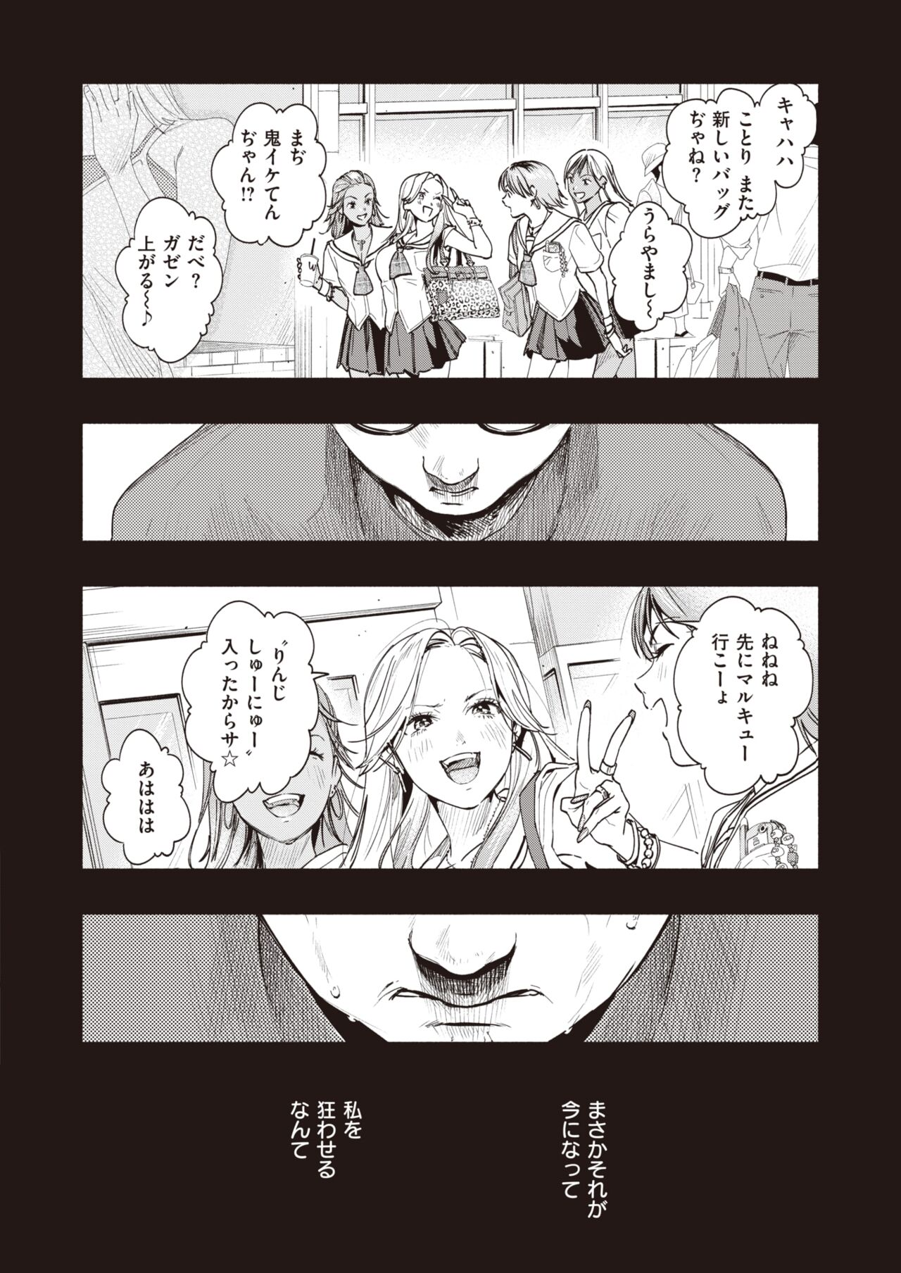 COMIC Shitsurakuten 2022-05 page 4 full