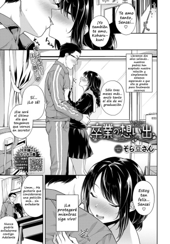 [Soramame-san] Sotsugyou no Omoide - Memories of graduation (COMIC BAVEL 2021-02) [Spanish] [Digital] cover