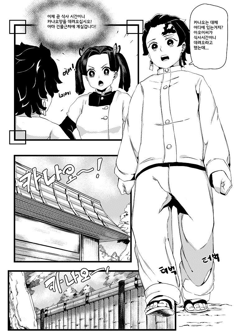 꽃의 수련법 page 2 full