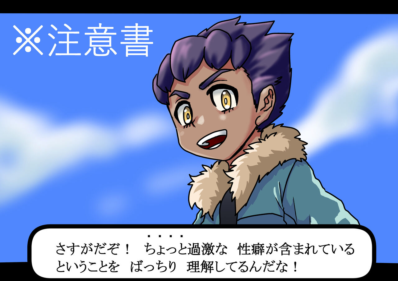 torēnā masutāzu page 2 full