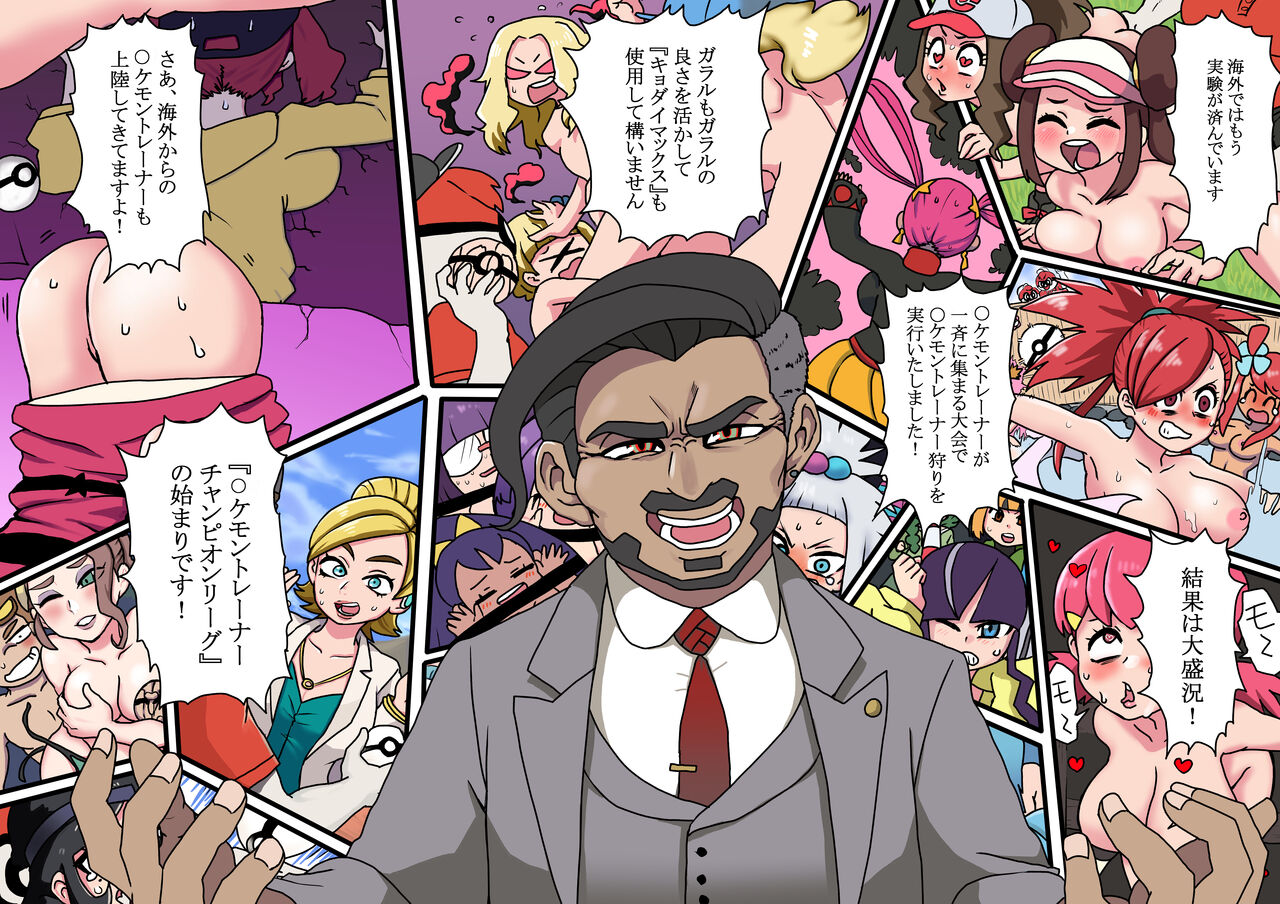 torēnā masutāzu page 4 full