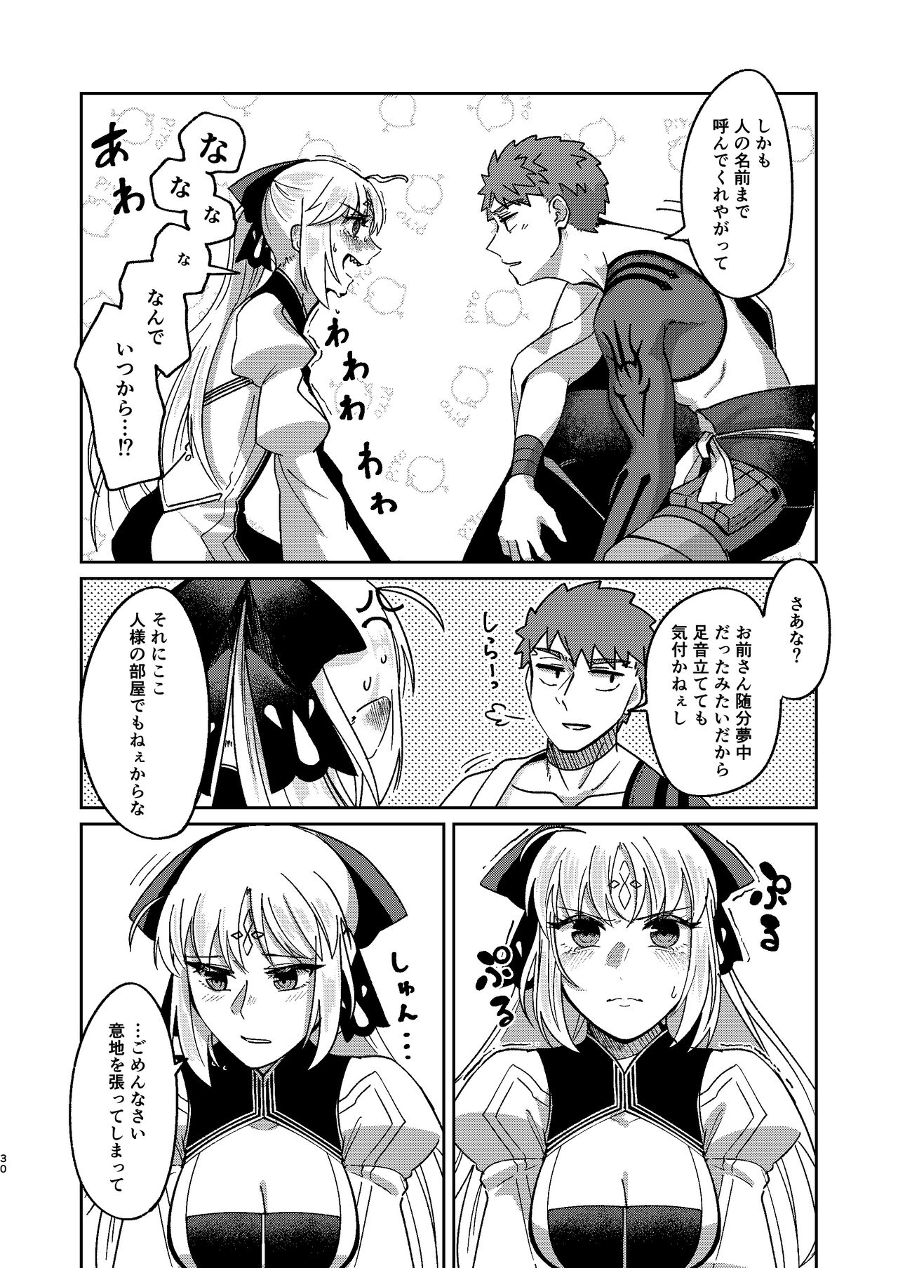 o azuke! sa mple page 10 full