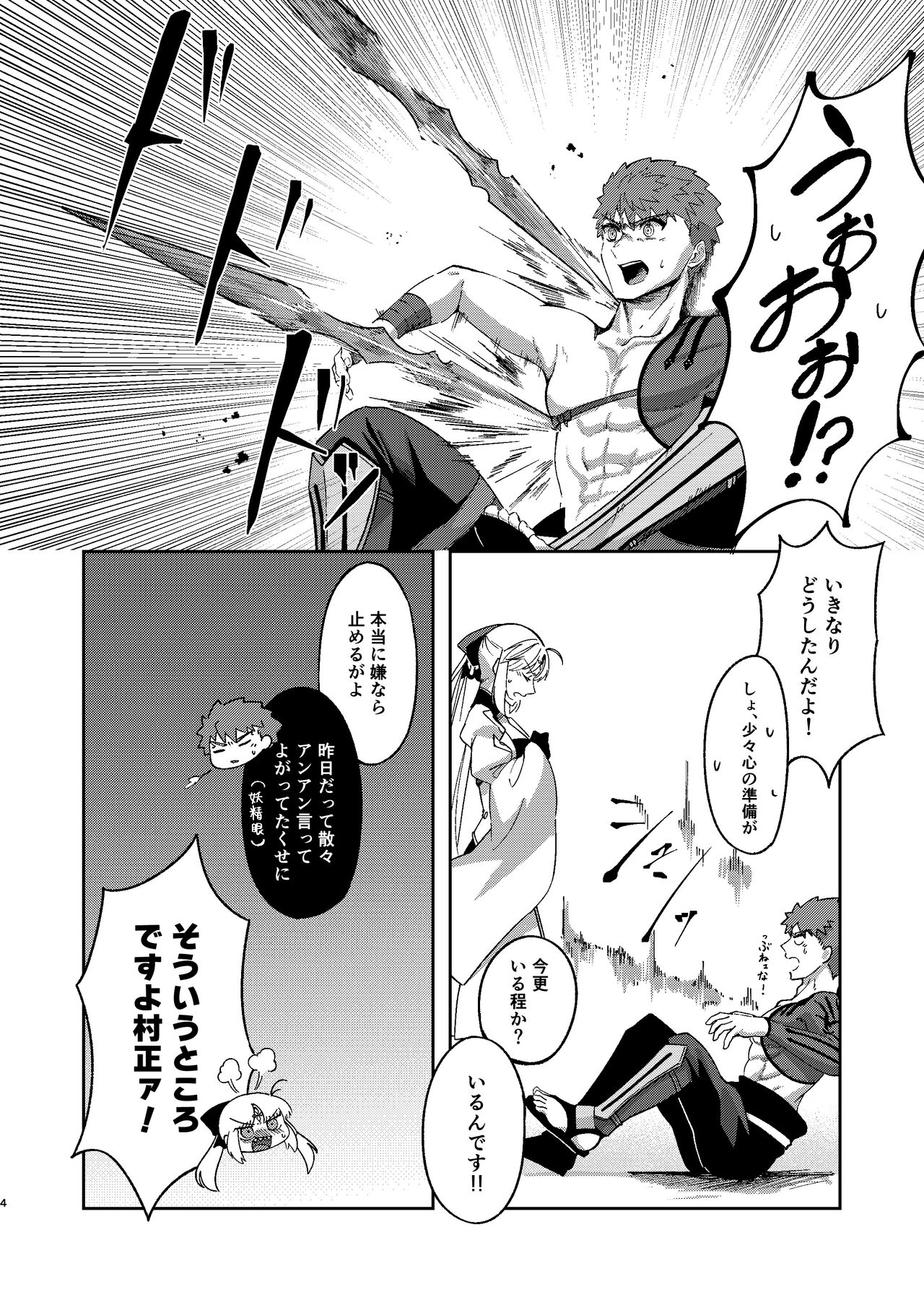 o azuke! sa mple page 4 full