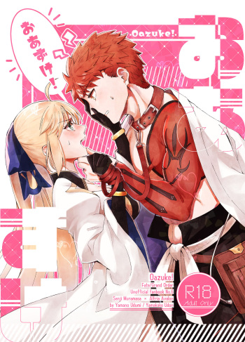[ No u dzumi] [C 100 shinkan] o azuke! [Mura kyasu][ fate grand order )sa mple cover