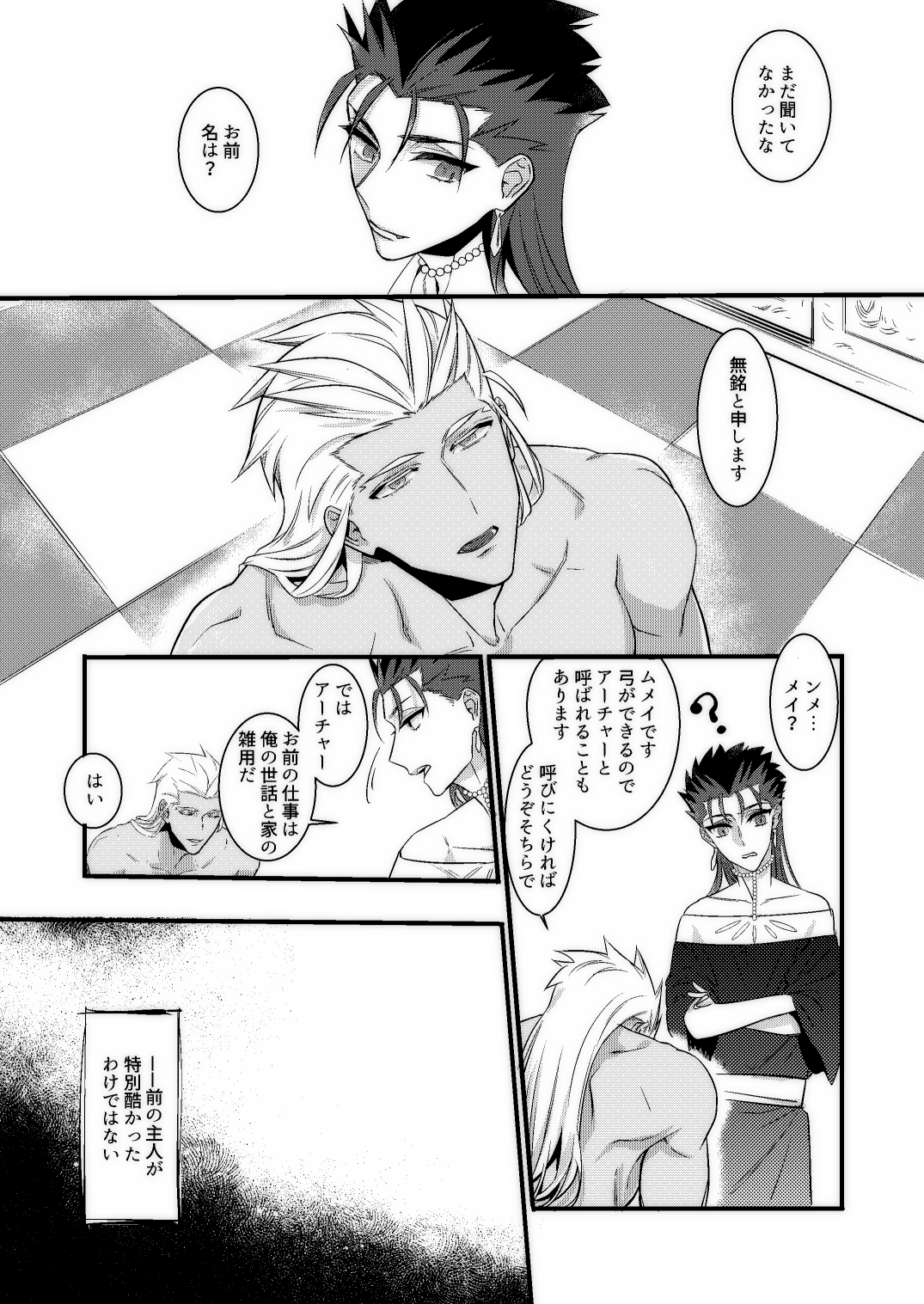 BONDAGE page 10 full