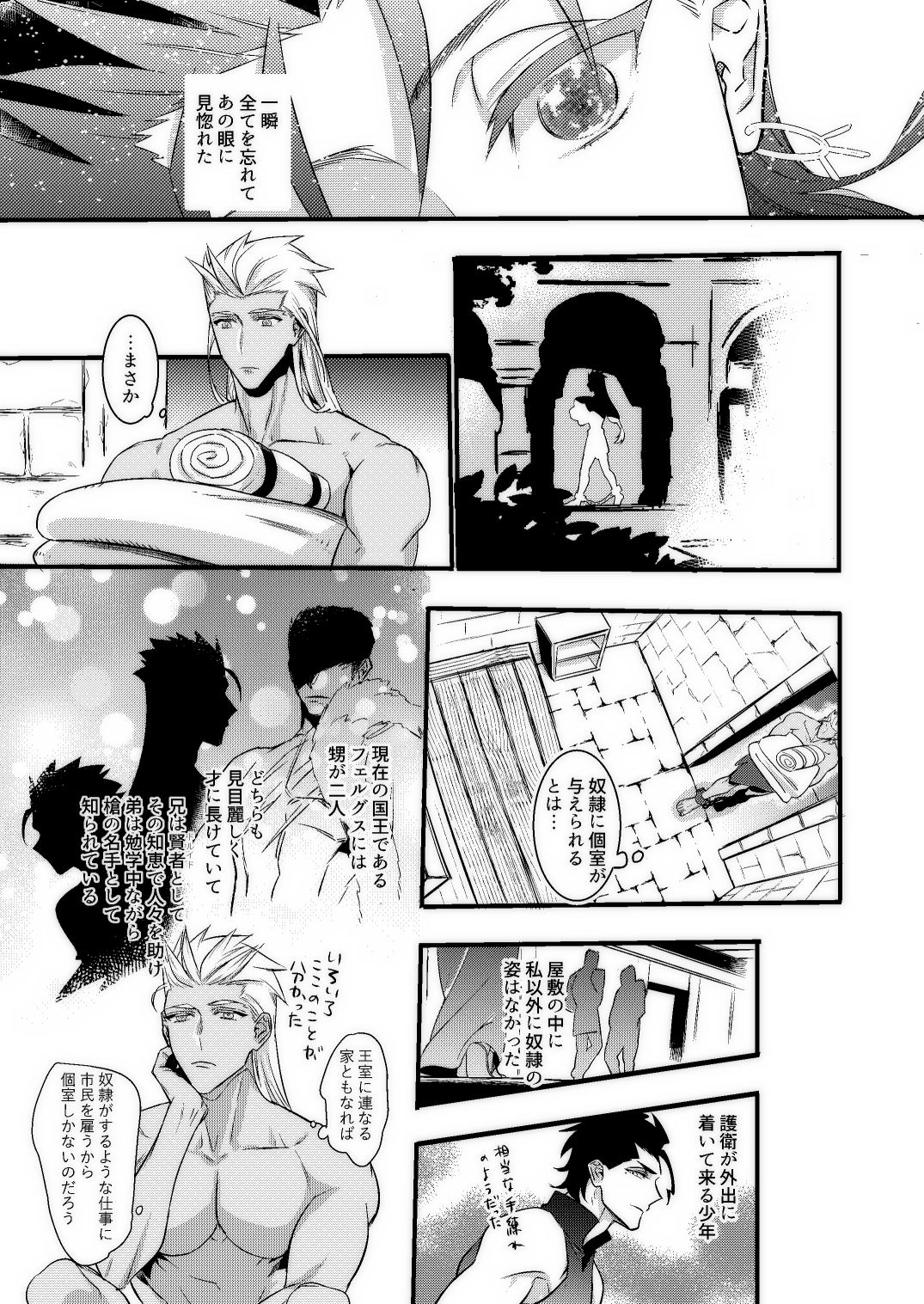 BONDAGE page 12 full