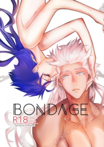[Hazel (jaq)] BONDAGE (Fate/Grand Order) [Digital] cover