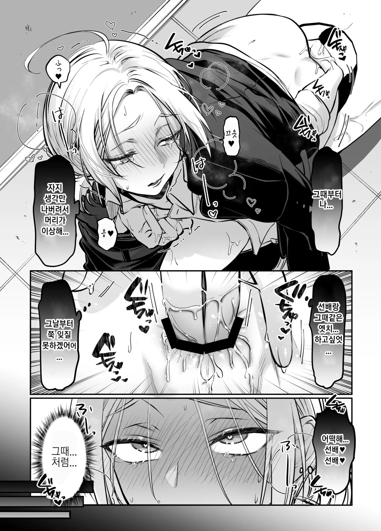 Shoshinsha Josou Danshi ni Osowarete Mita!? | 초심자 여장남자에게 덮쳐져버렸다!? page 11 full