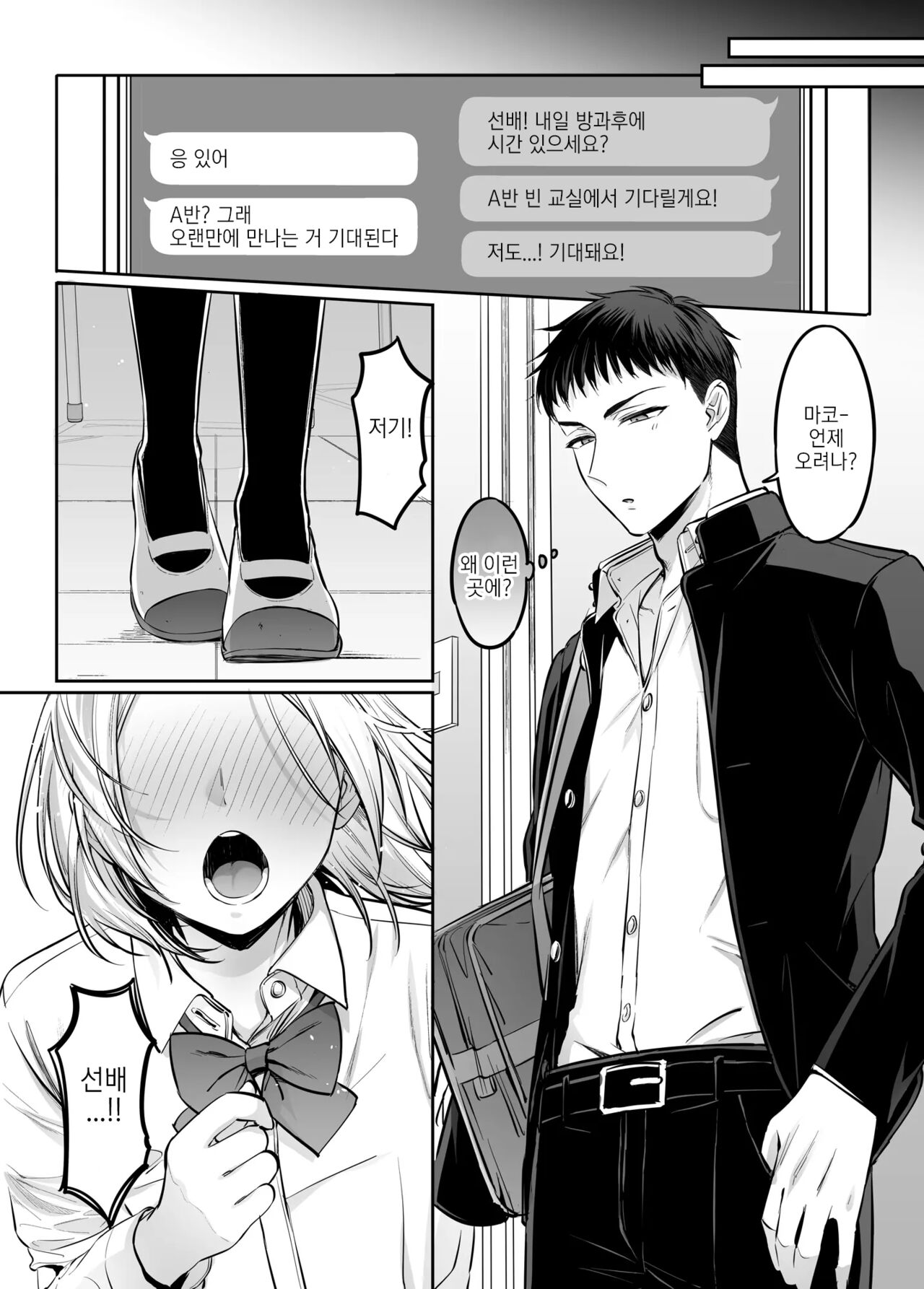 Shoshinsha Josou Danshi ni Osowarete Mita!? | 초심자 여장남자에게 덮쳐져버렸다!? page 12 full