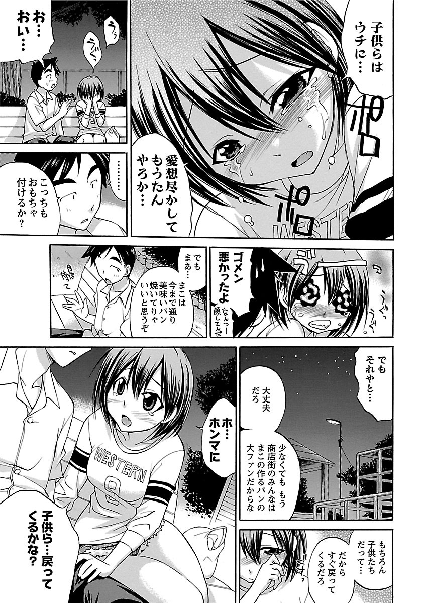 Hana * Pare! 2 page 11 full