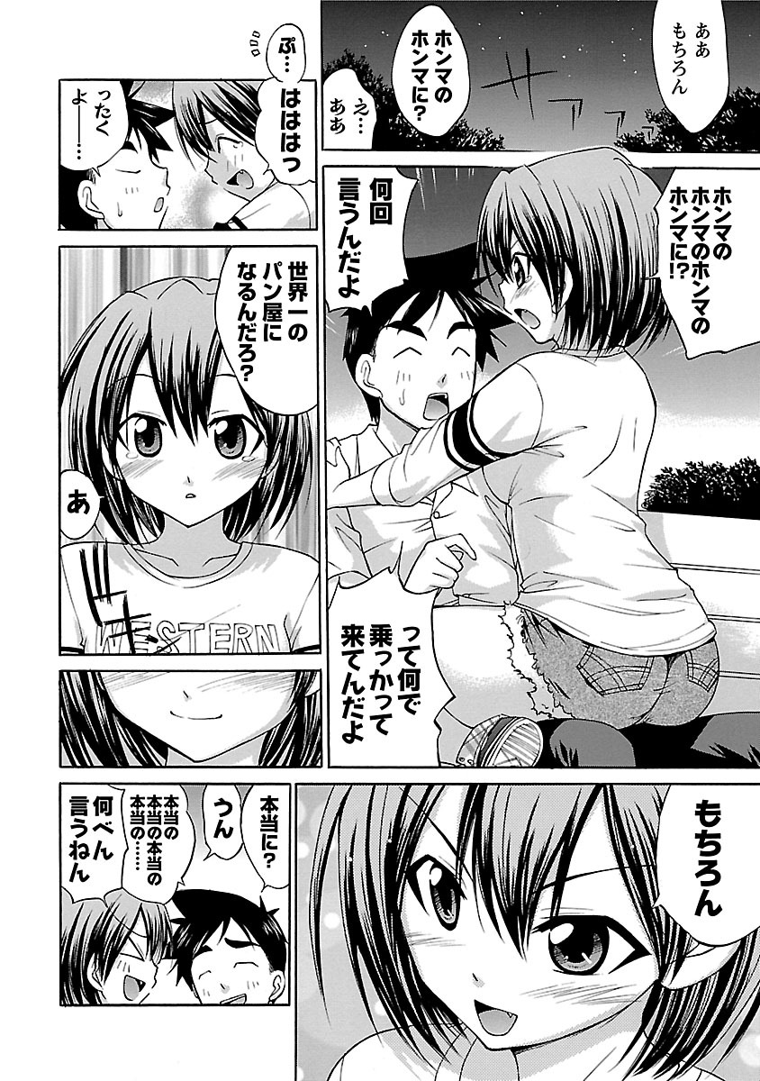 Hana * Pare! 2 page 12 full