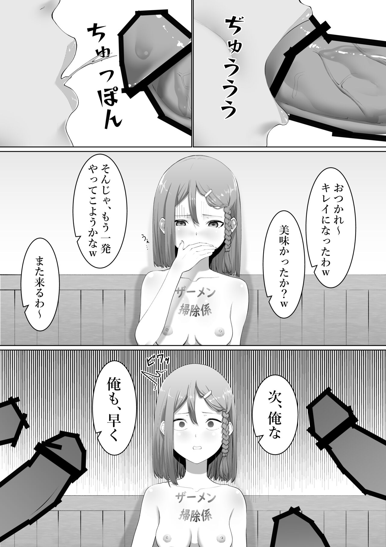 Takamura Chō Tanhenshū page 7 full